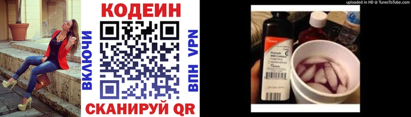 Кодеин напиток Lean (лин)  Иваново 