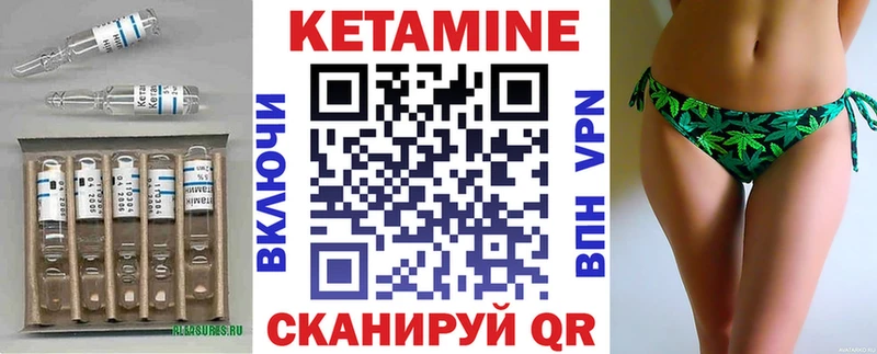 MEGA зеркало  Иваново  КЕТАМИН VHQ  цены  