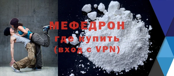 меф Горняк