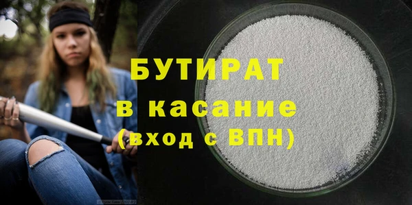 стафф Горно-Алтайск